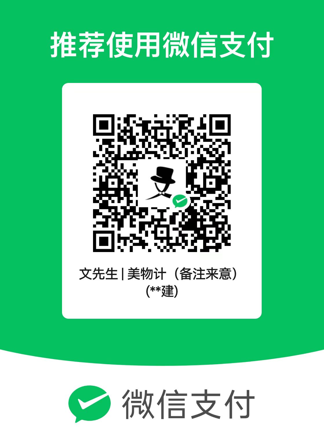 打赏